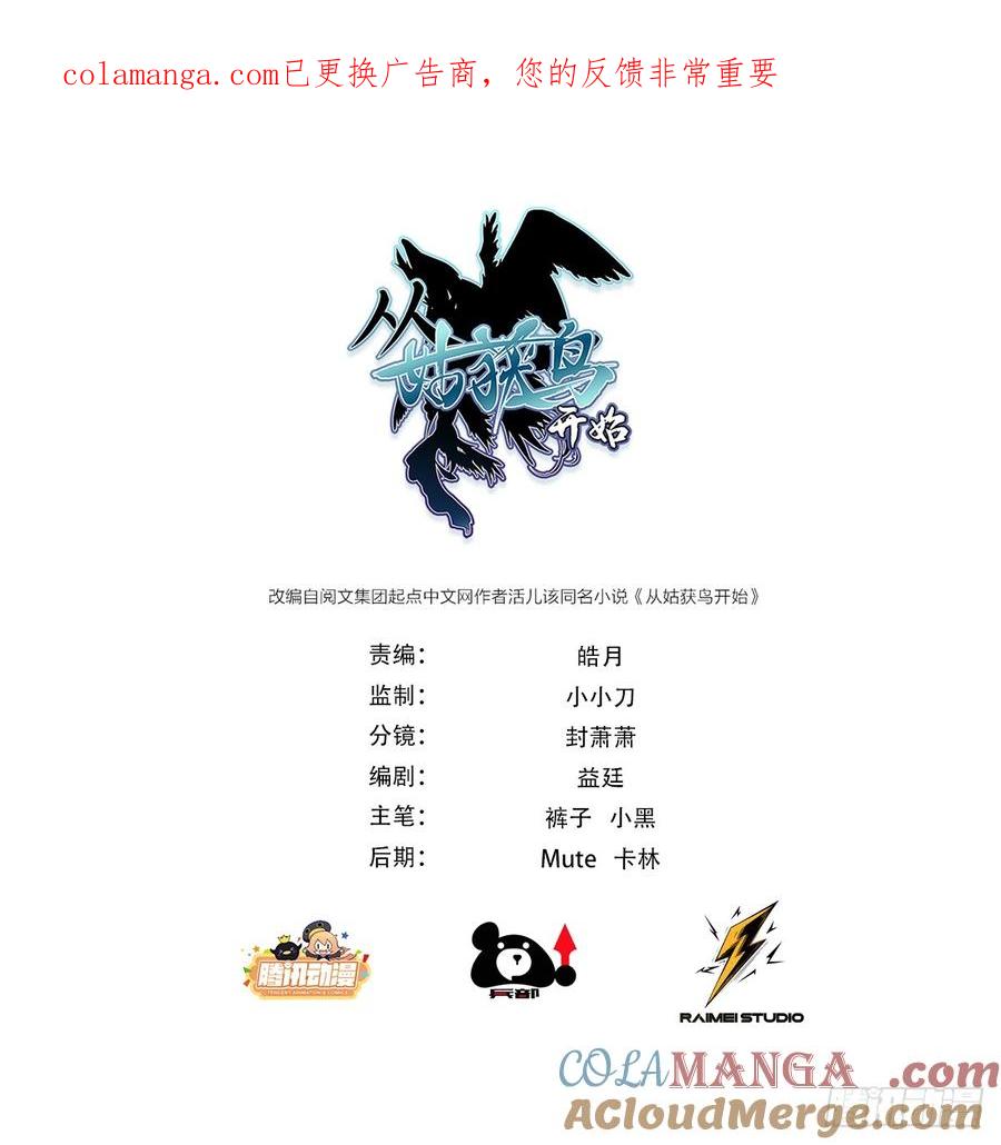 从姑获鸟开始 311 李阎的，回答（一） 第1页
