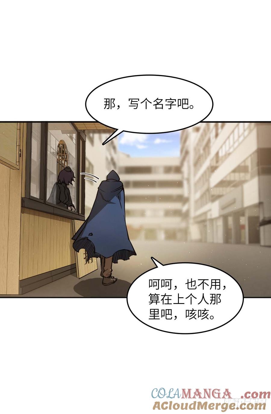 从姑获鸟开始 311 李阎的，回答（一） 第22页