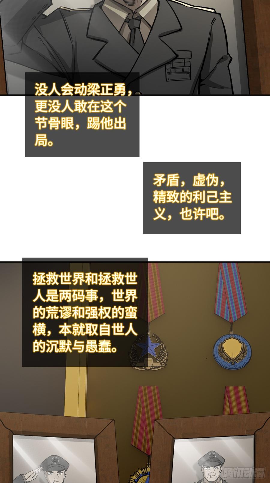 从姑获鸟开始 311 李阎的，回答（一） 第3页