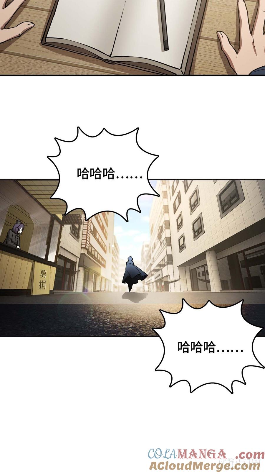 从姑获鸟开始 311 李阎的，回答（一） 第25页
