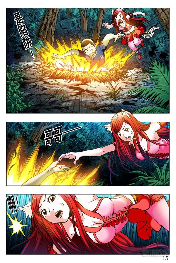 中国惊奇先生（神鬼七杀令） 318 小鬼儿难缠 第8页