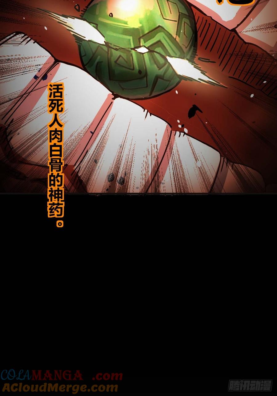 从姑获鸟开始 311 李阎的，回答（一） 第10页