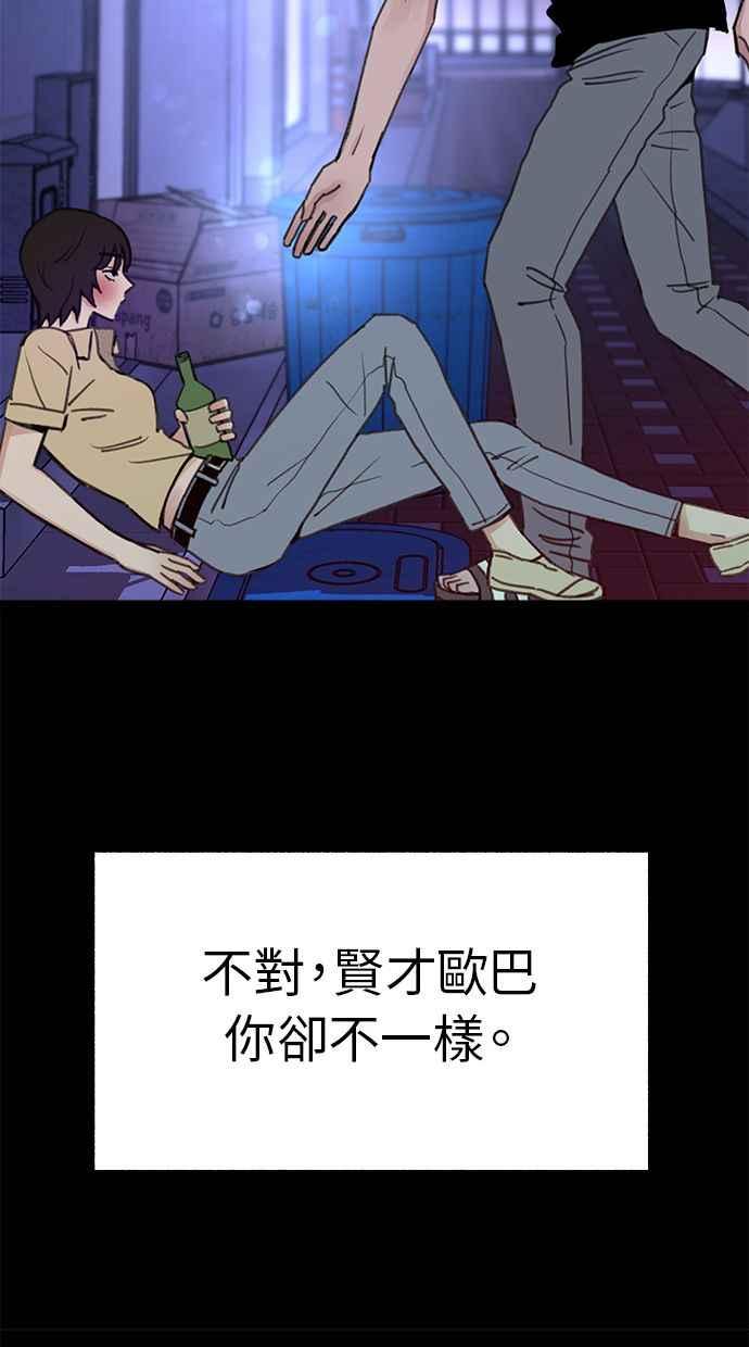 隐密的缪思 第32话 嫉妒是我的力量(2) 第33页