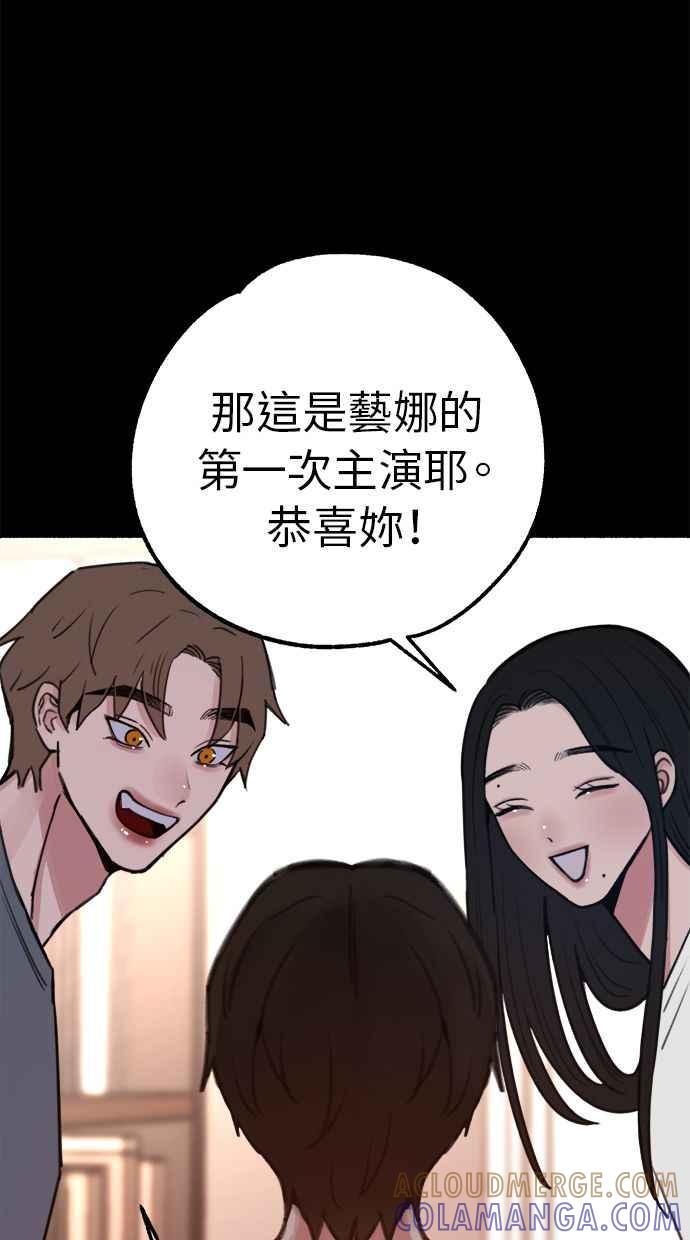 隐密的缪思 第32话 嫉妒是我的力量(2) 第40页
