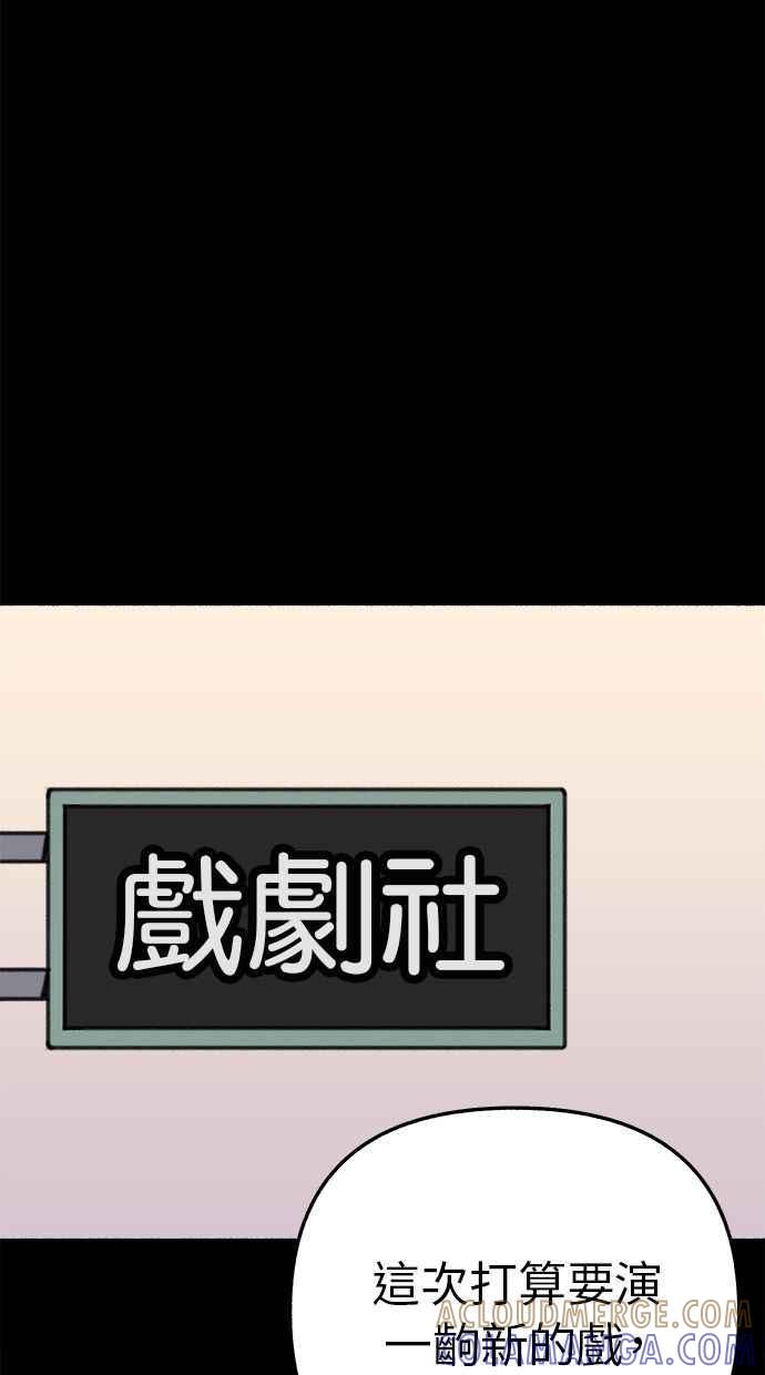 隐密的缪思 第32话 嫉妒是我的力量(2) 第34页