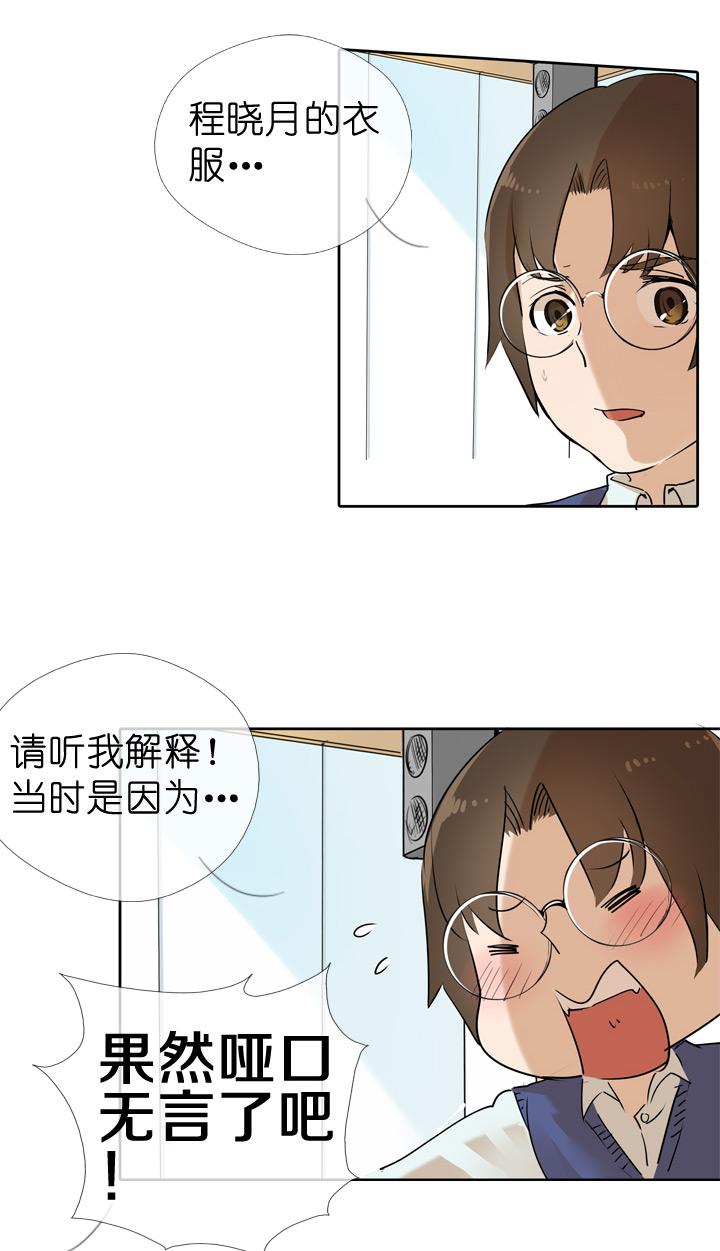 《祖先帮帮忙》第32话 第8页