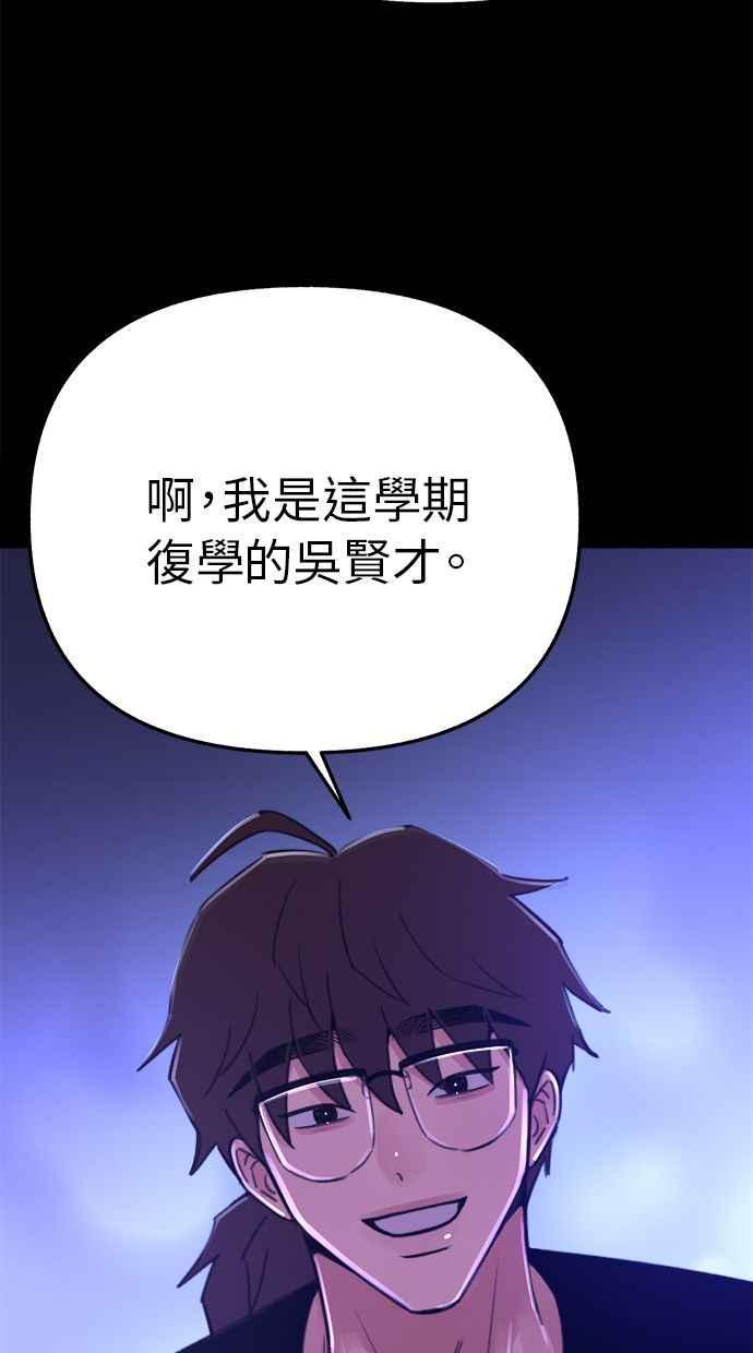 隐密的缪思 第32话 嫉妒是我的力量(2) 第29页