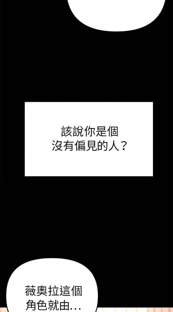 隐密的缪思 第32话 嫉妒是我的力量(2) 第35页