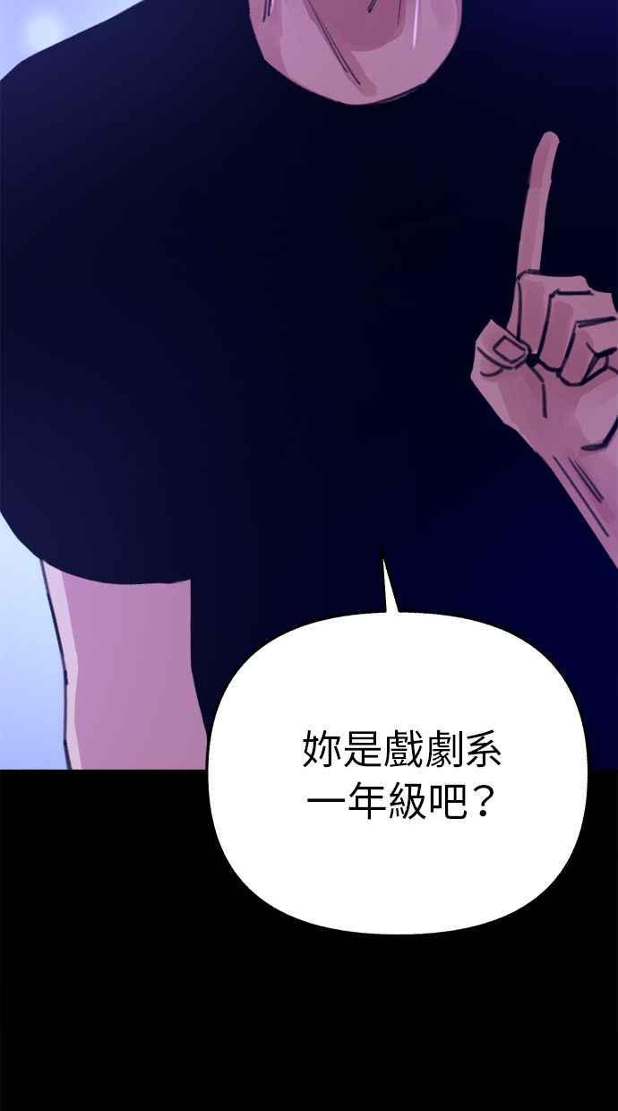 隐密的缪思 第32话 嫉妒是我的力量(2) 第30页