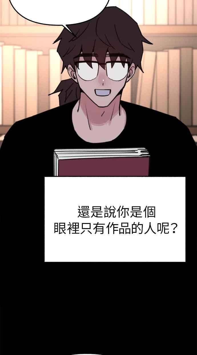 隐密的缪思 第32话 嫉妒是我的力量(2) 第36页
