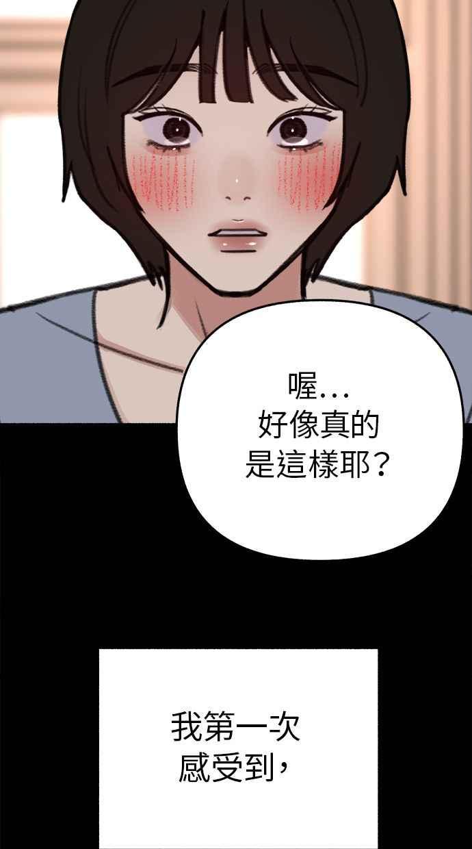 隐密的缪思 第32话 嫉妒是我的力量(2) 第39页