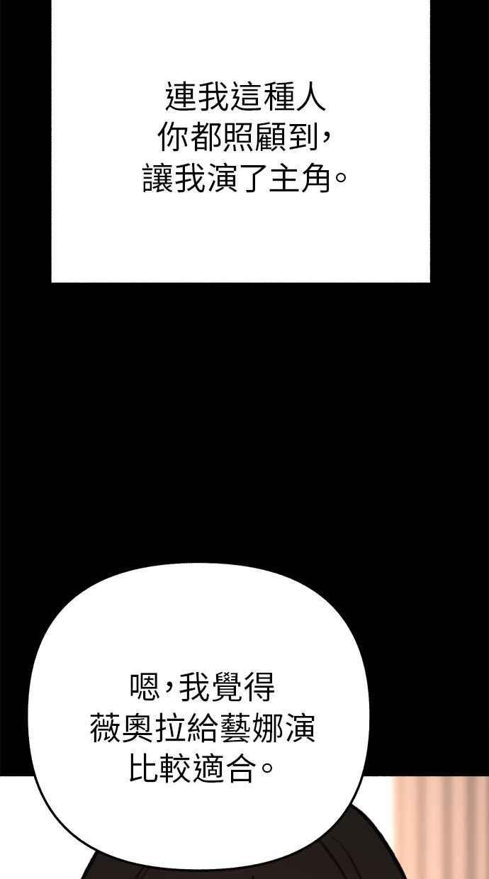 隐密的缪思 第32话 嫉妒是我的力量(2) 第38页