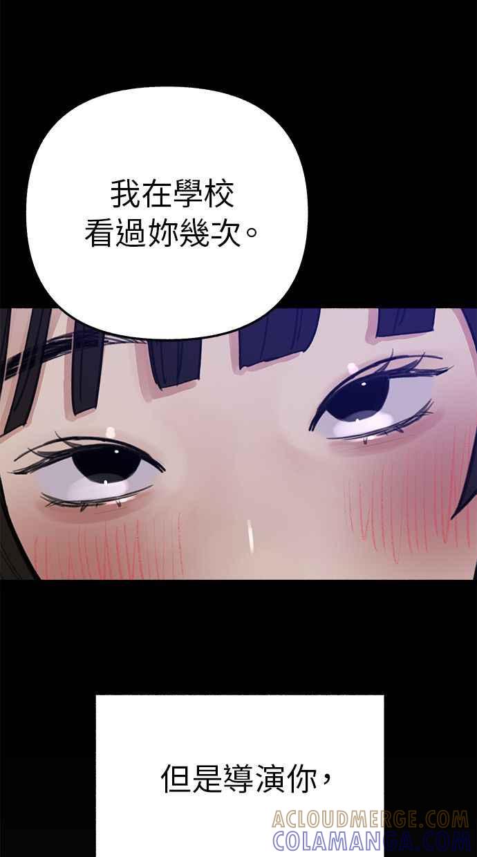 隐密的缪思 第32话 嫉妒是我的力量(2) 第31页