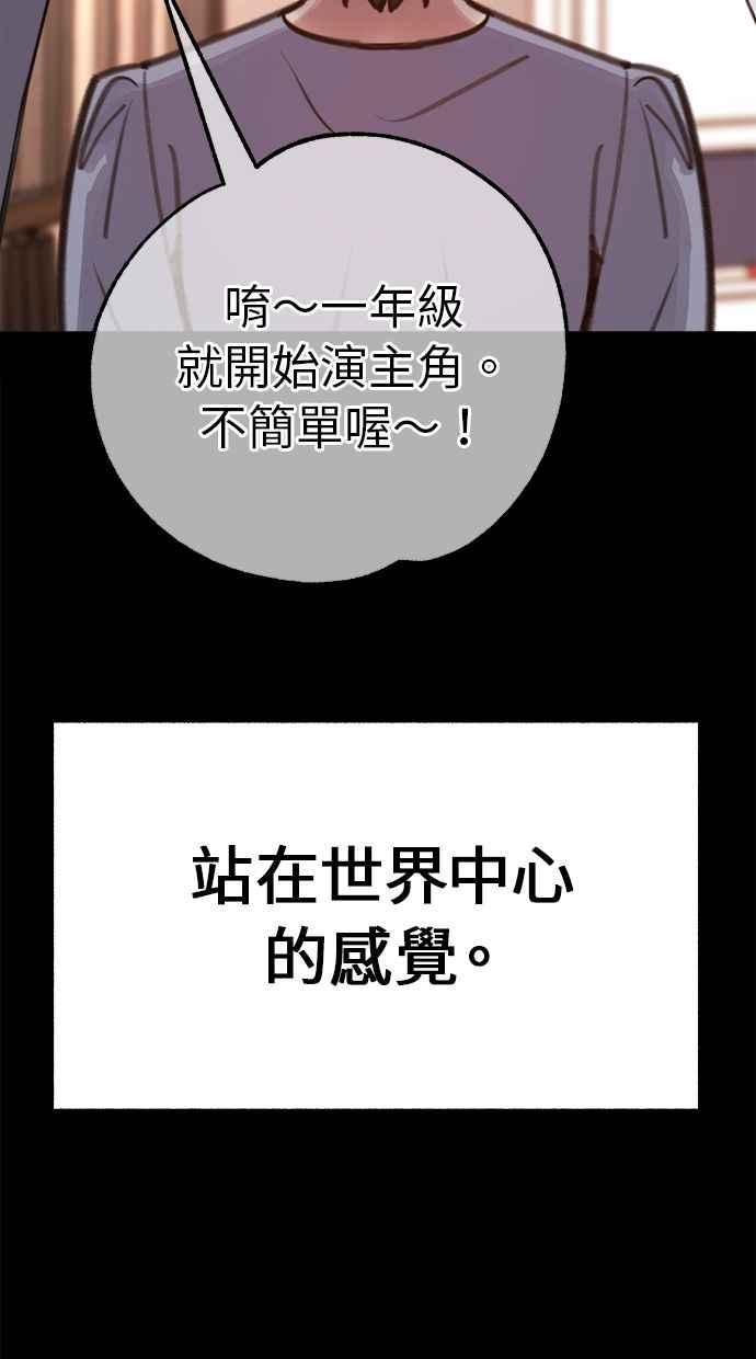 隐密的缪思 第32话 嫉妒是我的力量(2) 第41页