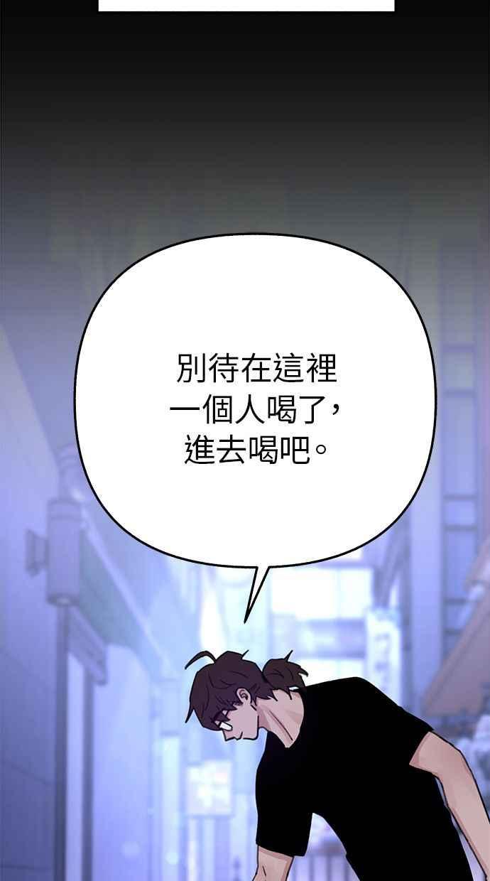 隐密的缪思 第32话 嫉妒是我的力量(2) 第32页
