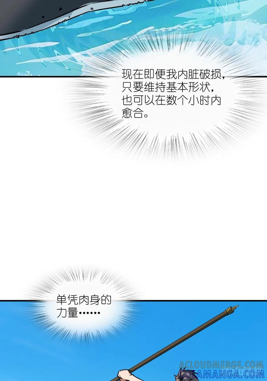 从姑获鸟开始 317 她等着 第13页