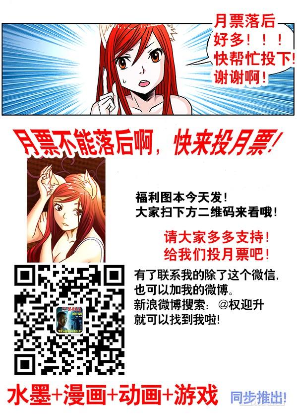 中国惊奇先生（神鬼七杀令） 325 闺蜜 第8页