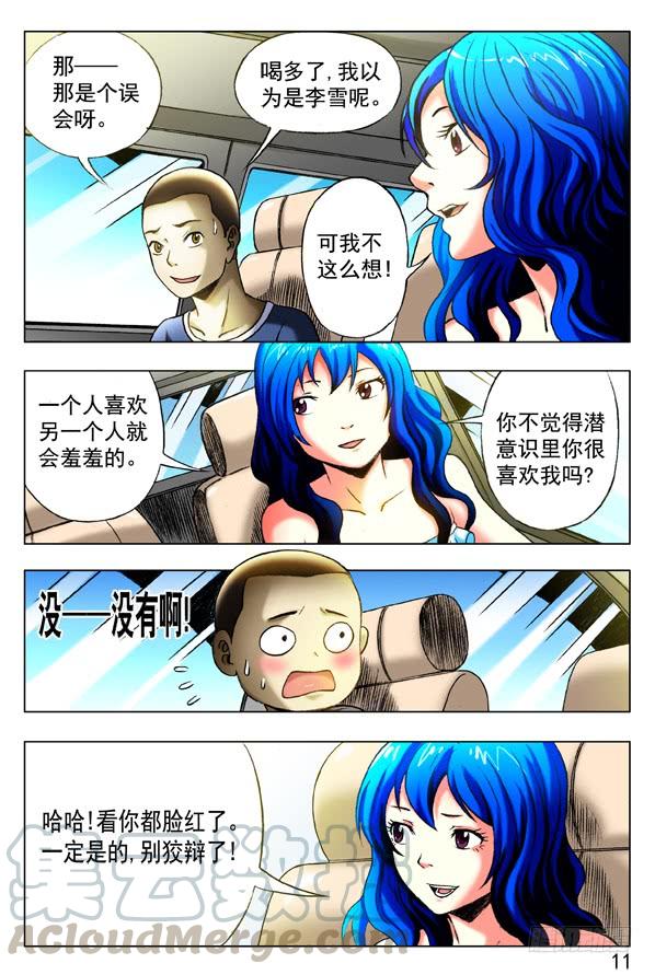中国惊奇先生（神鬼七杀令） 326 考验 第1页