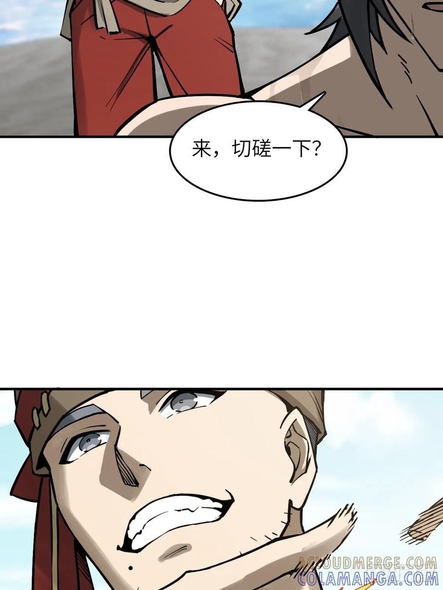 从姑获鸟开始 319 突飞猛进 第52页