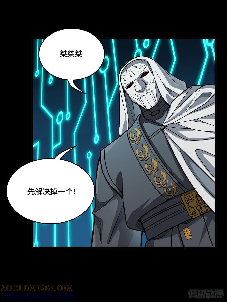 星甲魂将传 301 真 ▪ 天魔解体 第28页