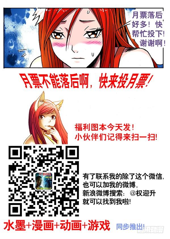 中国惊奇先生（神鬼七杀令） 327 疯狂的表白 第9页