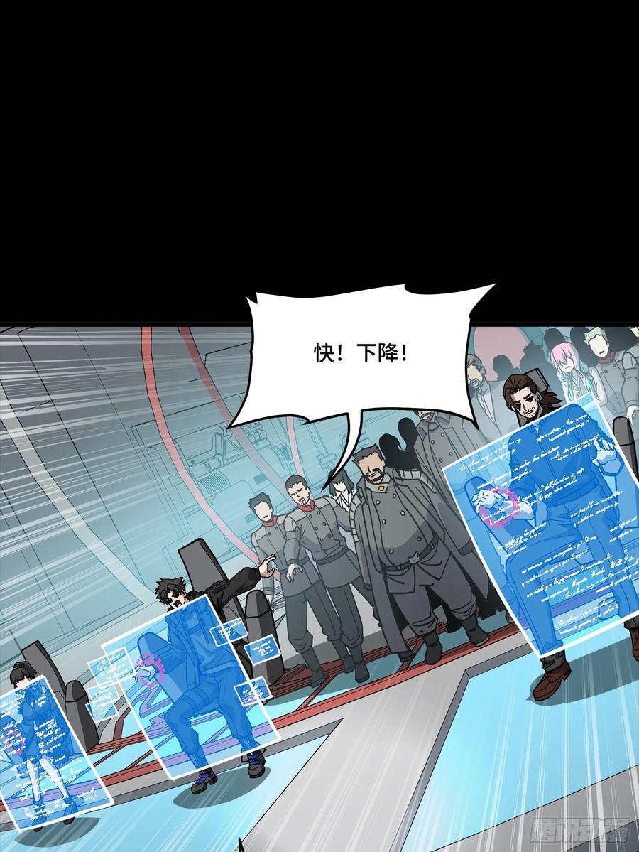 星甲魂将传 301 真 ▪ 天魔解体 第29页