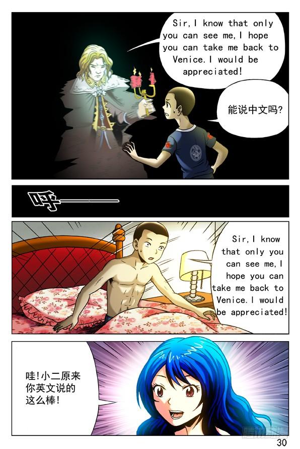中国惊奇先生（神鬼七杀令） 328 托梦 第4页