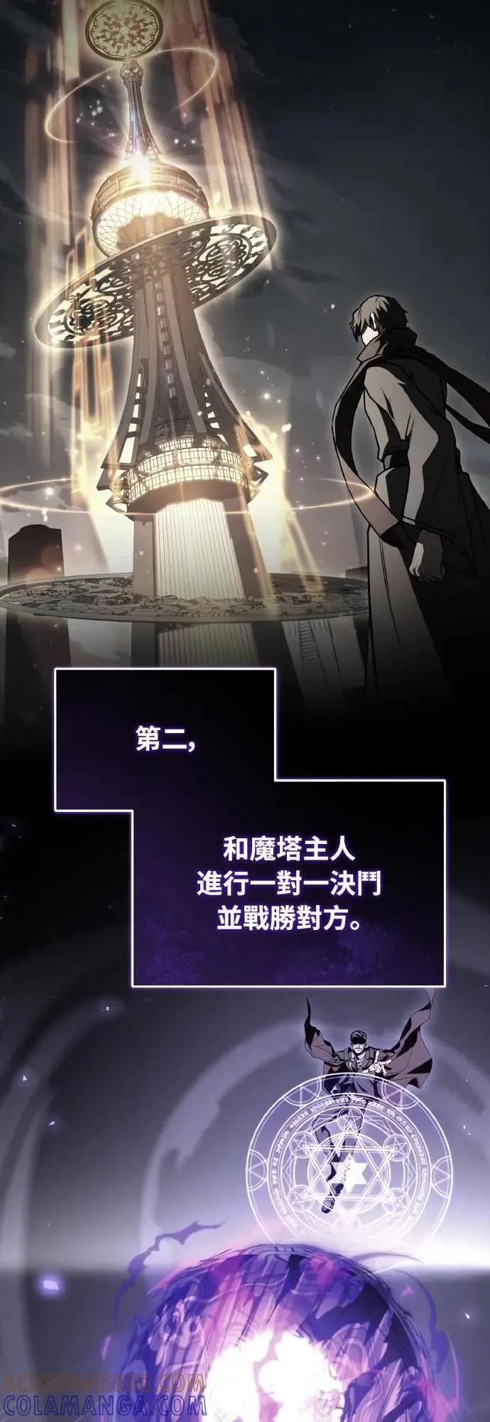 《特性废角金战士》第33话 第69页