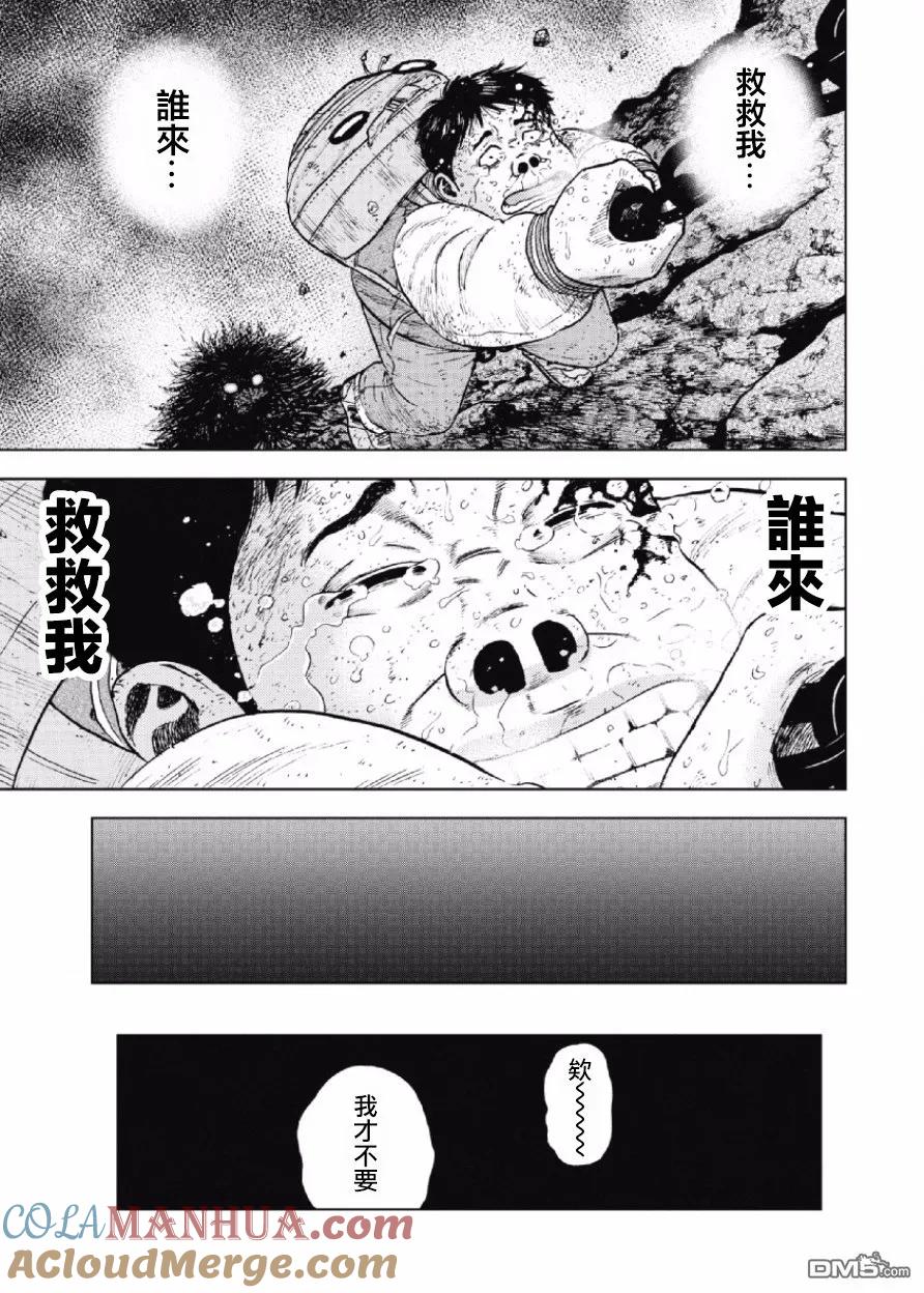 《Monkey Peak》第33话 螃蟹步行（4） 第7页