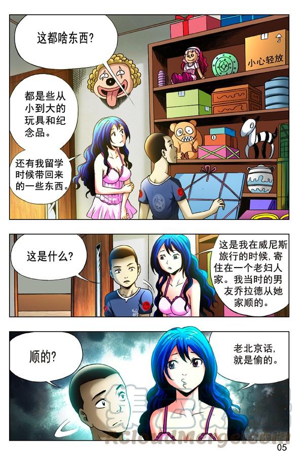中国惊奇先生（神鬼七杀令） 329 土特产 第1页