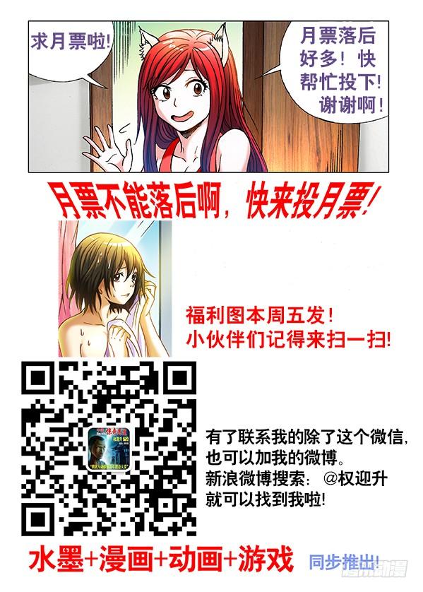 中国惊奇先生（神鬼七杀令） 329 土特产 第9页