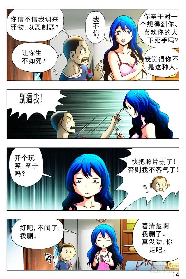 中国惊奇先生（神鬼七杀令） 330 广场舞 第2页