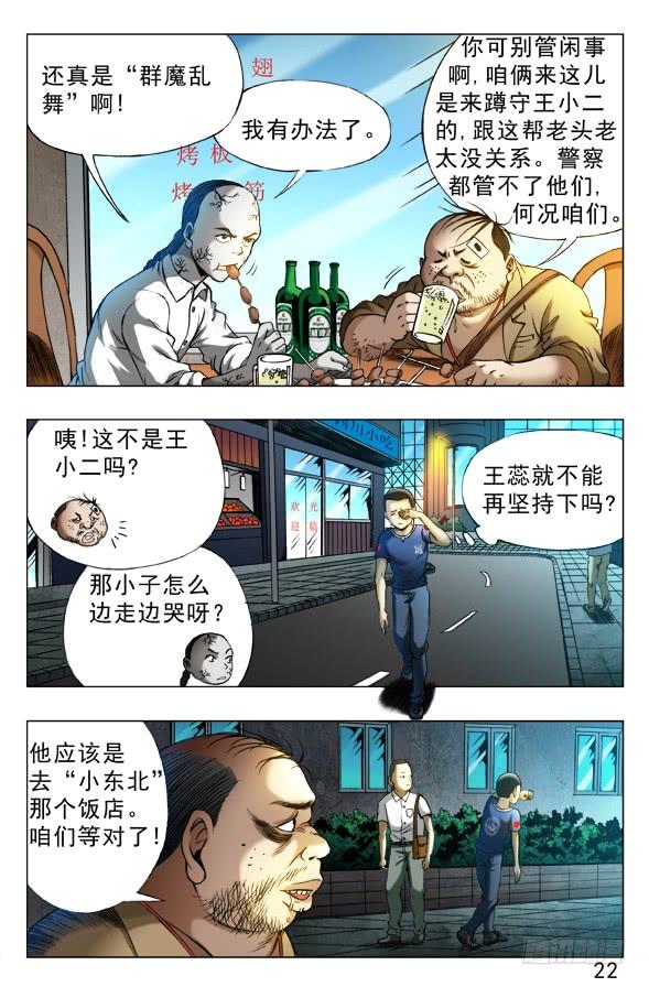 中国惊奇先生（神鬼七杀令） 330 广场舞 第10页