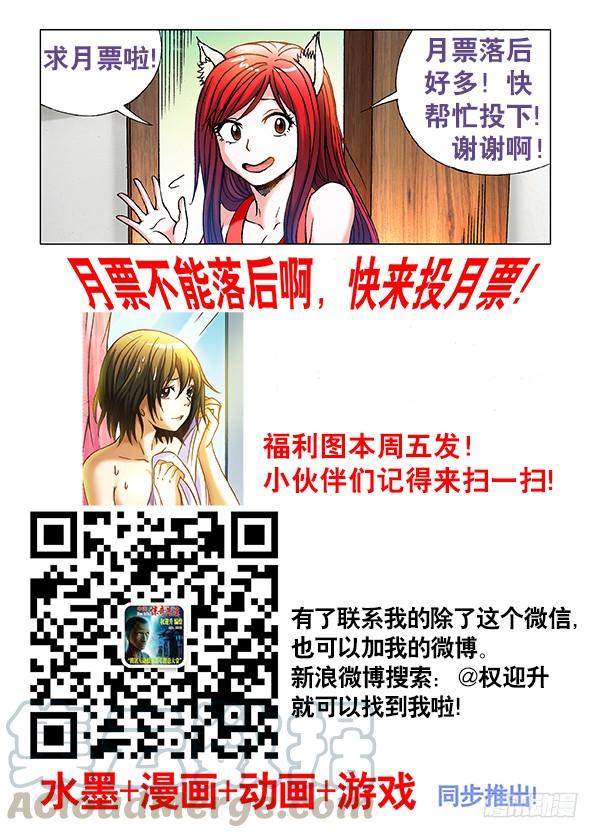 中国惊奇先生（神鬼七杀令） 330 广场舞 第11页