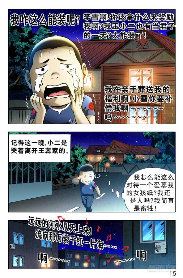 中国惊奇先生（神鬼七杀令） 330 广场舞 第3页