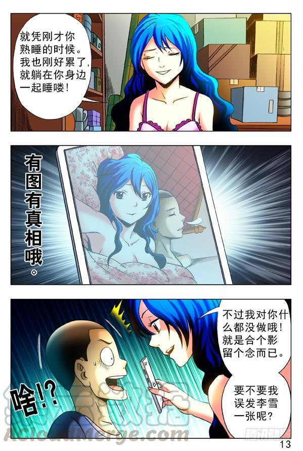 中国惊奇先生（神鬼七杀令） 330 广场舞 第1页