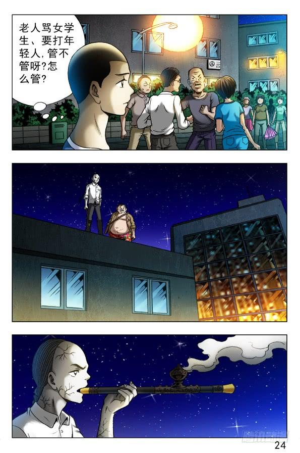 中国惊奇先生（神鬼七杀令） 331 僵尸舞 第2页