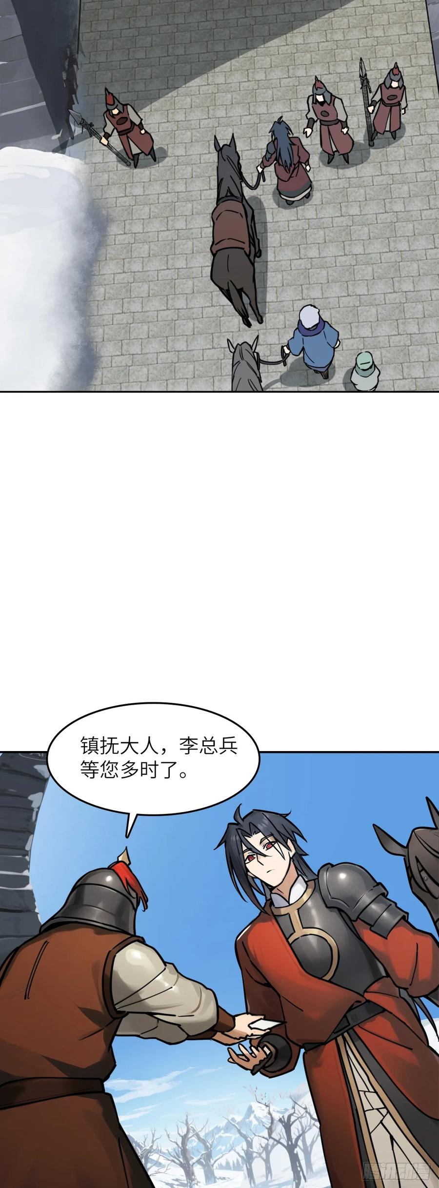 从姑获鸟开始 324 曹永昌何许人也 第32页