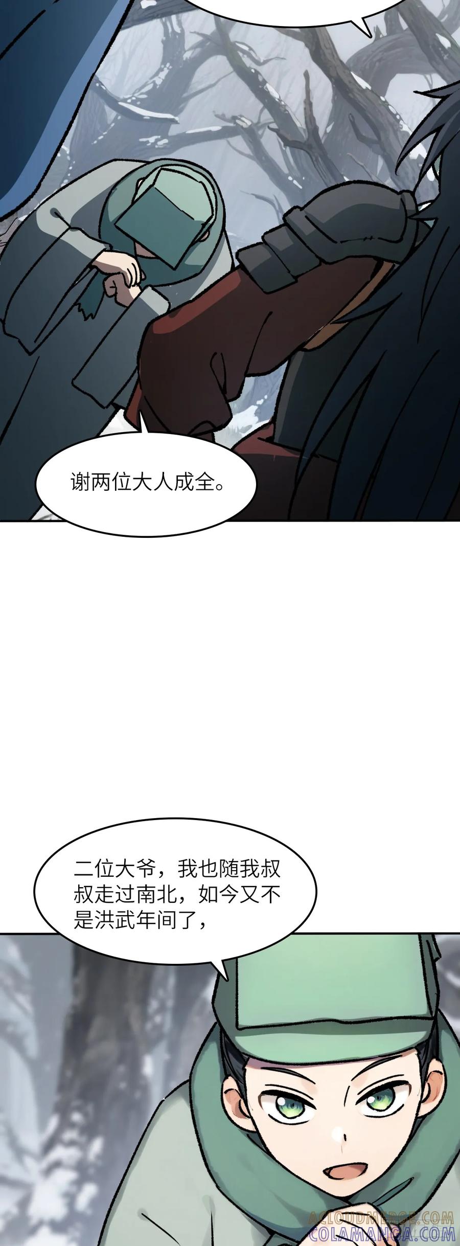 从姑获鸟开始 324 曹永昌何许人也 第19页