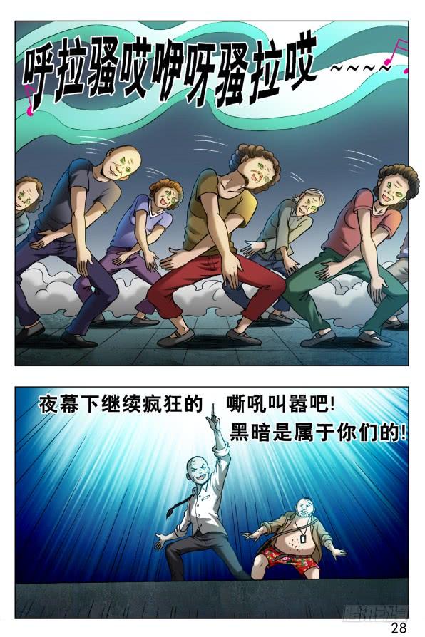 中国惊奇先生（神鬼七杀令） 331 僵尸舞 第6页