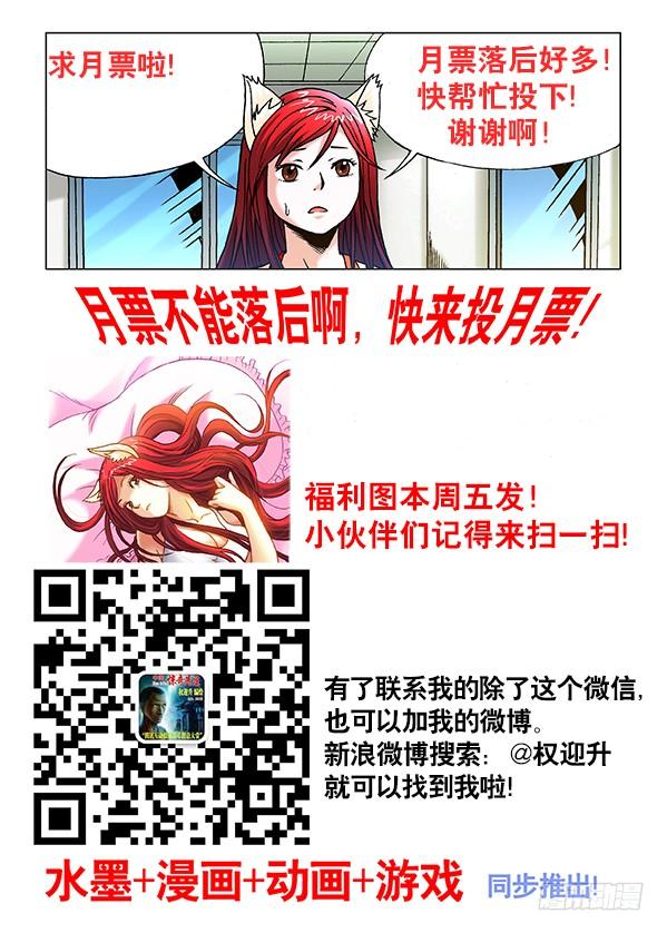 中国惊奇先生（神鬼七杀令） 331 僵尸舞 第9页