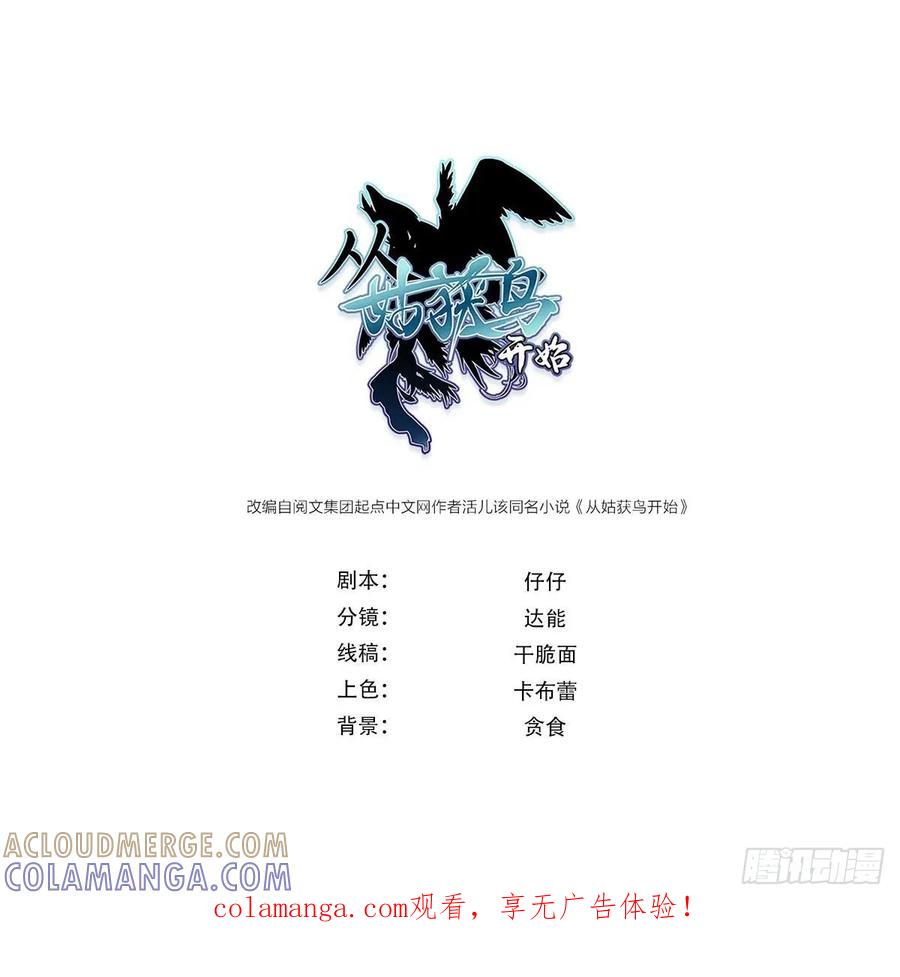 从姑获鸟开始 324 曹永昌何许人也 第1页