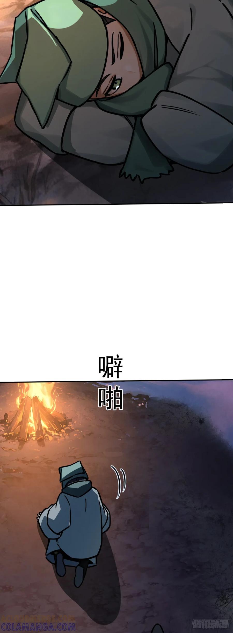 从姑获鸟开始 324 曹永昌何许人也 第23页