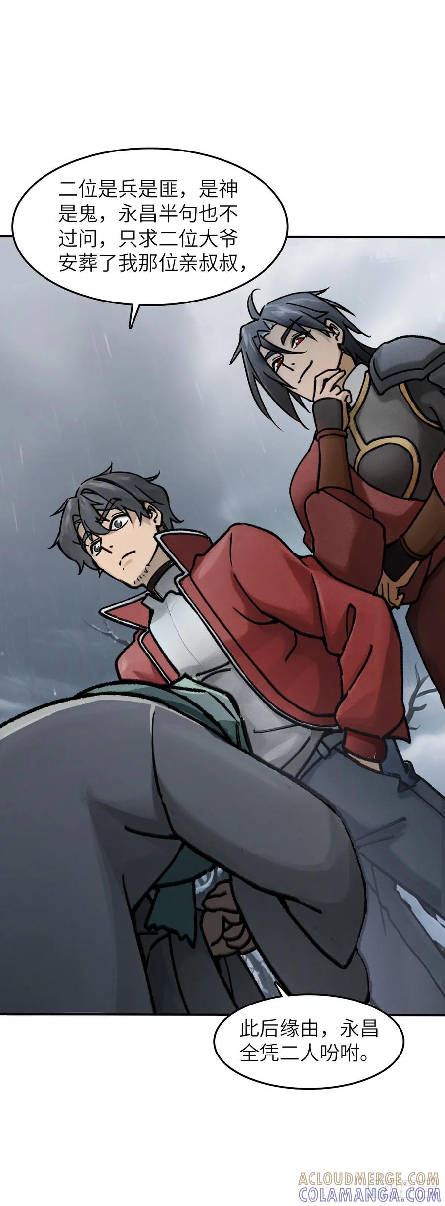 从姑获鸟开始 324 曹永昌何许人也 第9页