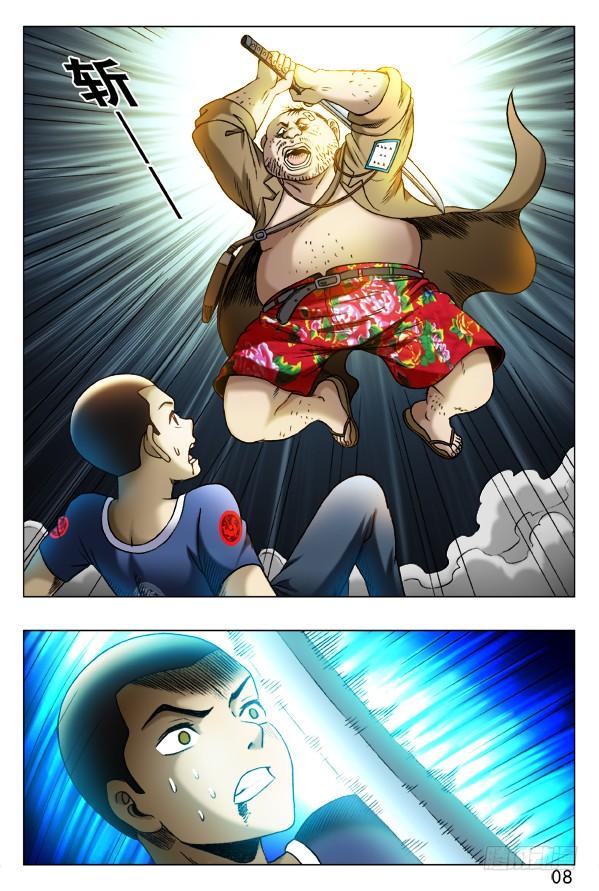 中国惊奇先生（神鬼七杀令） 332 群魔乱舞 第8页