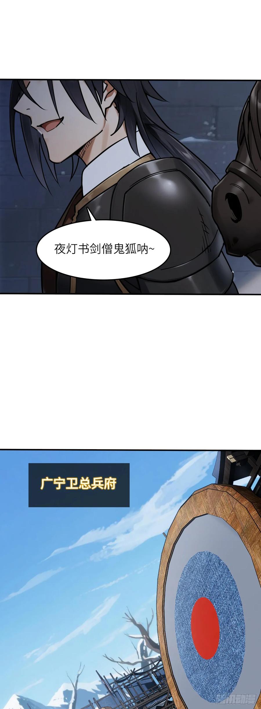 从姑获鸟开始 325 李如梅点将 第10页