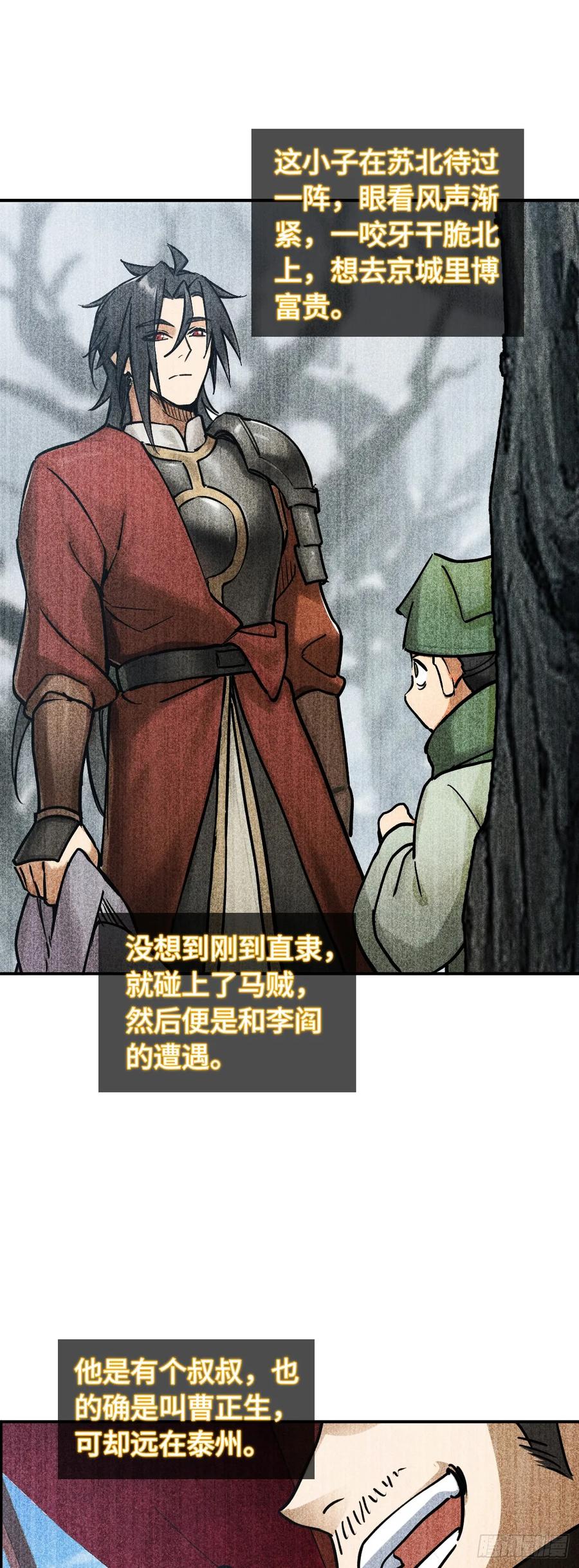 从姑获鸟开始 325 李如梅点将 第4页
