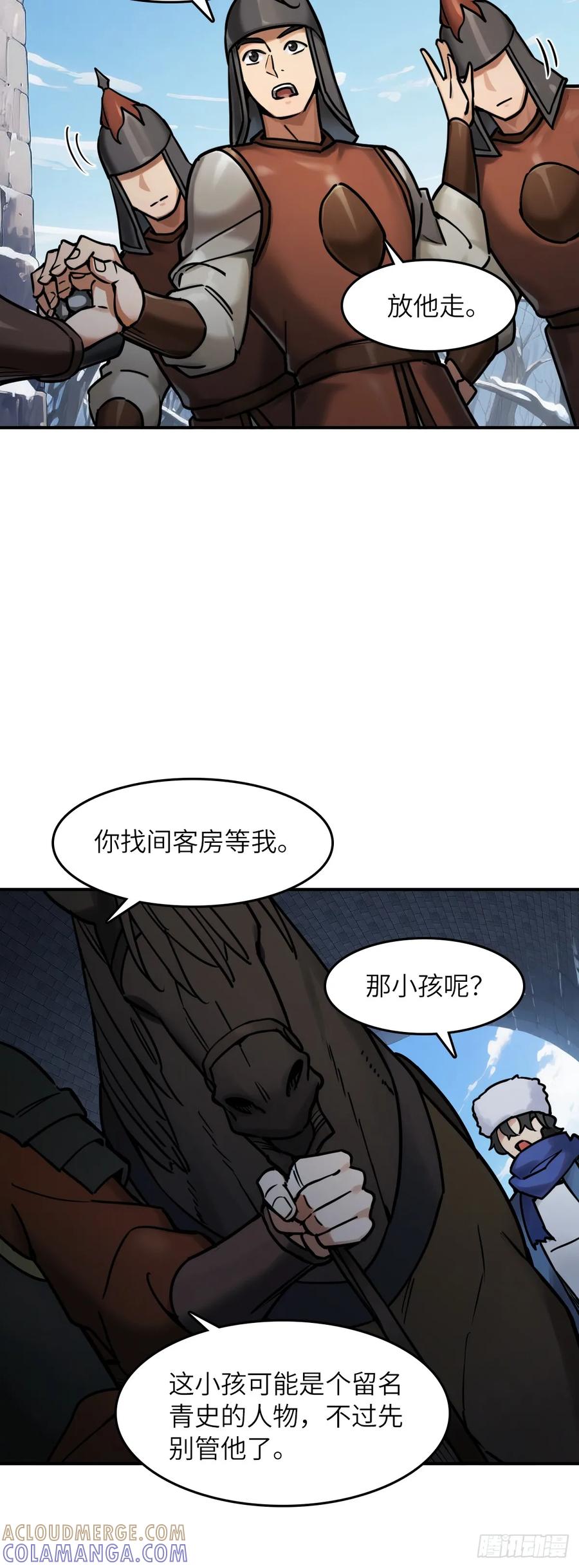 从姑获鸟开始 325 李如梅点将 第9页