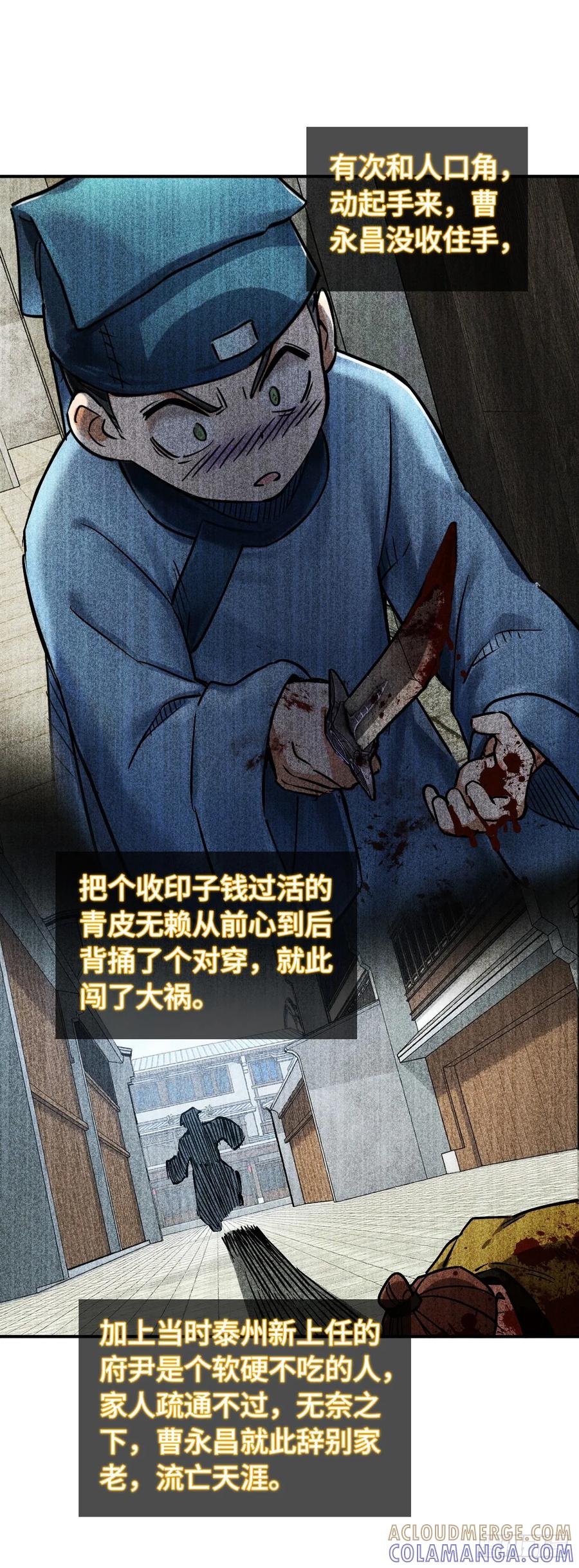 从姑获鸟开始 325 李如梅点将 第3页