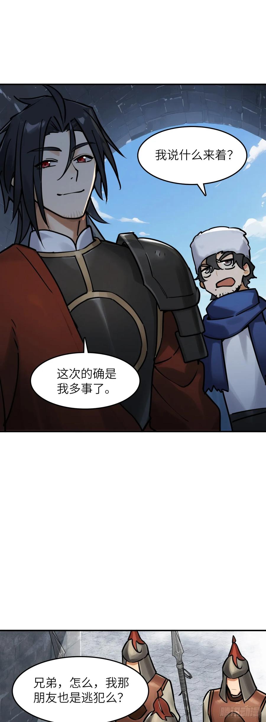 从姑获鸟开始 325 李如梅点将 第6页